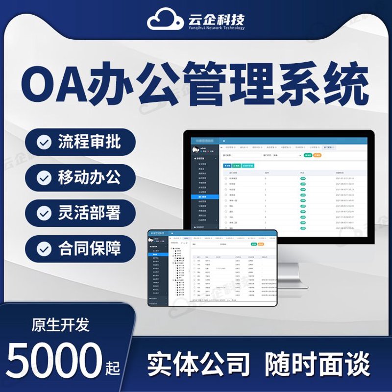 企业信息化建设：信息化助力企业管理升级